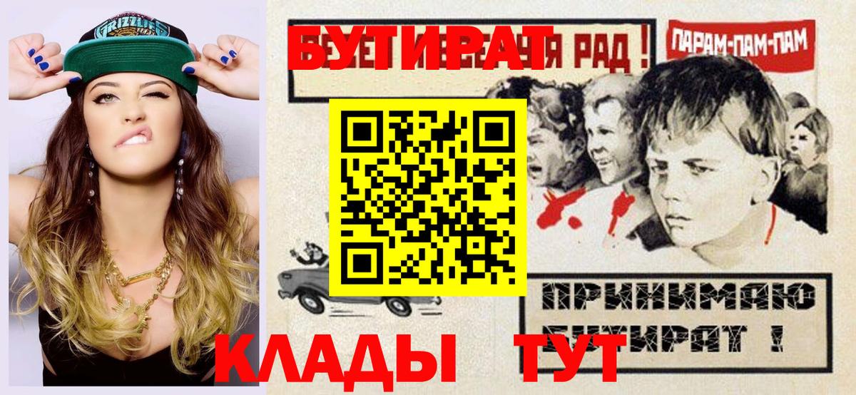 БУТИРАТ GHB Калининград