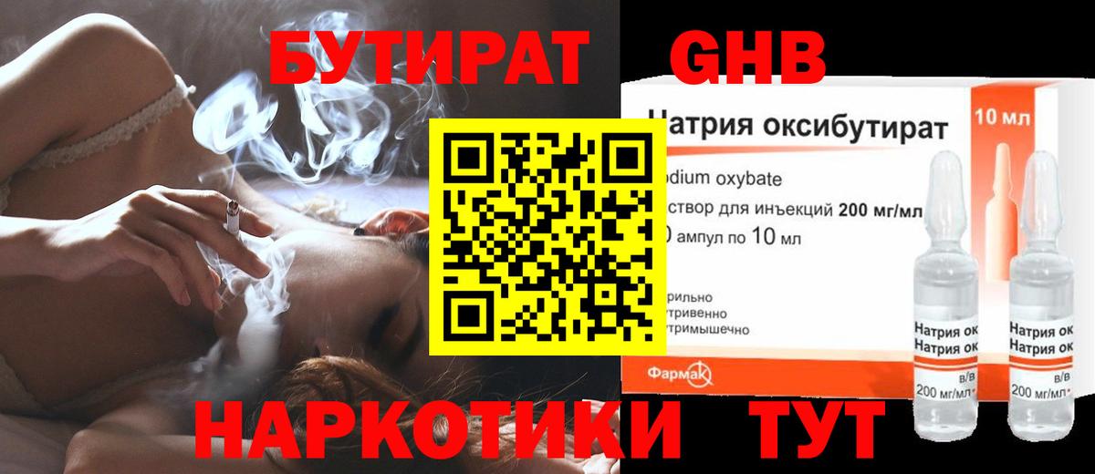 Конопля  Гашиш  Alpha PVP СОЛЬ кристаллы  Калининград  Вход с VPN  Меф МЯУ МЯУ кристаллы 