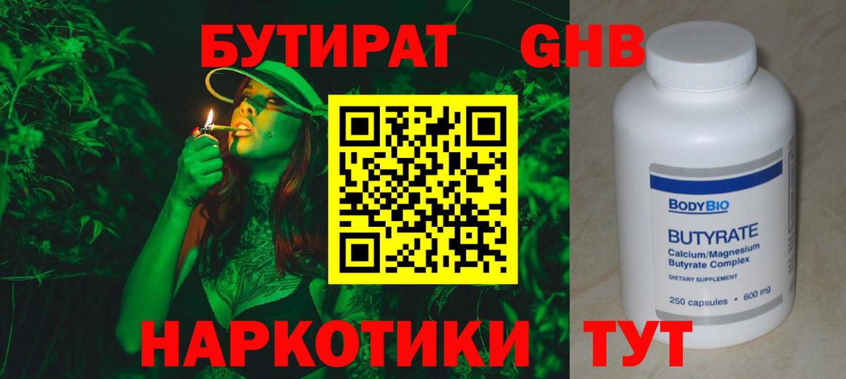 Бутират буратино  Вход с VPN  Бутират  Калининград 