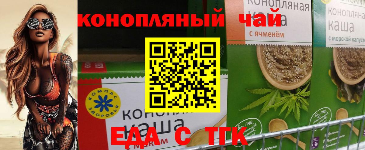 Cannafood марихуана  Вход с VPN  Калининград 