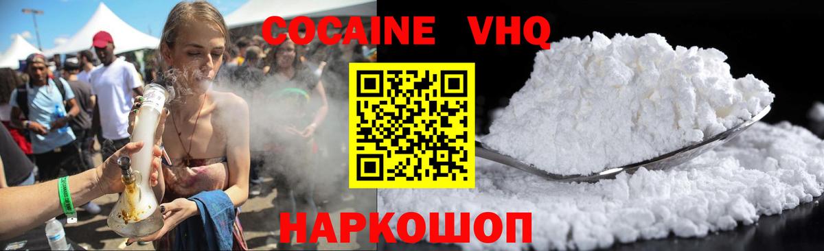 КОКАИН 97% Калининград