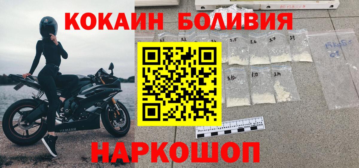 COCAIN 99%  Кокаин 98%  Вход с VPN  Калининград 