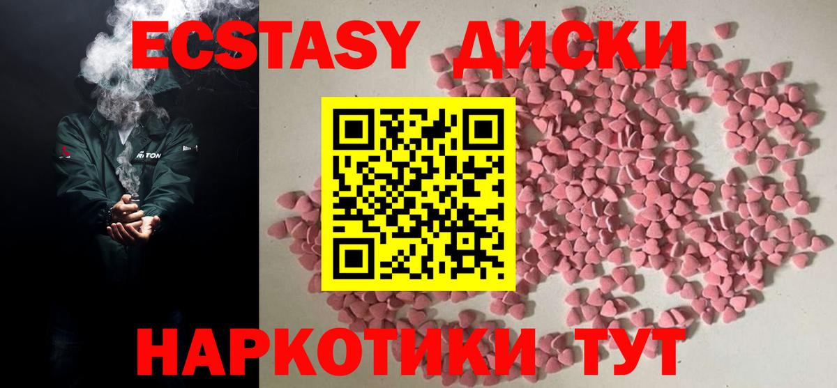 Экстази MDMA Калининград
