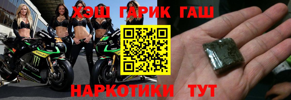 Калининград  ГАШ hashish  ГАШИШ хэш  ГАШ  Вход с VPN 