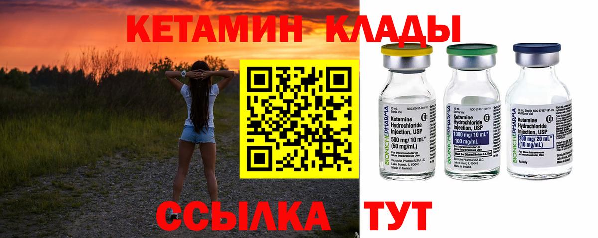 Калининград  Кетамин VHQ  Вход с VPN  Кетамин ketamine 