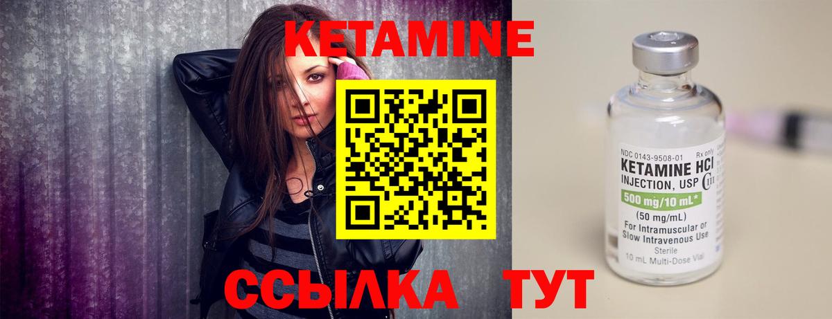 КЕТАМИН VHQ Калининград