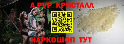 ALPHA PVP Кингисепп