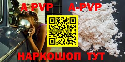 ALPHA PVP Кингисепп