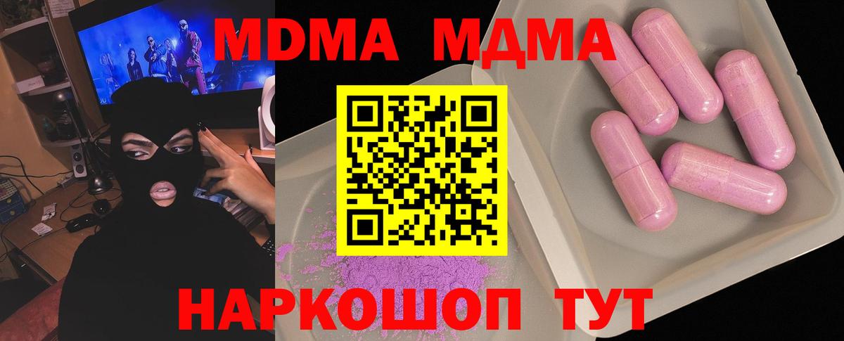 MDMA crystal  Вход с VPN  Калининград 