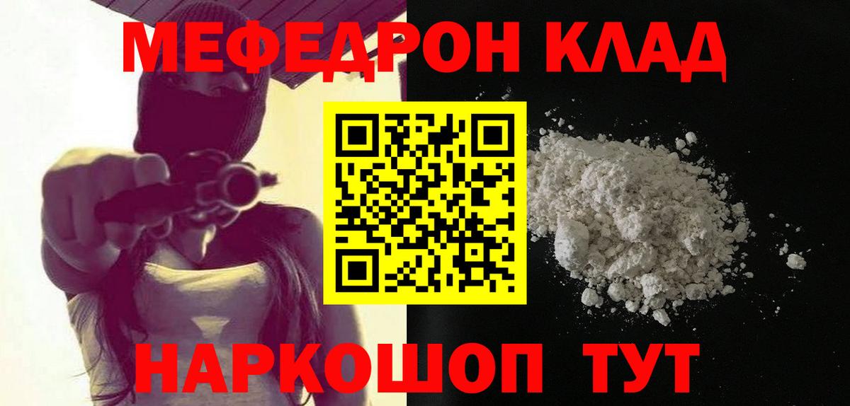МЕФ кристаллы  Вход с VPN  omg tor  Меф  Меф  Калининград  Меф мяу мяу 