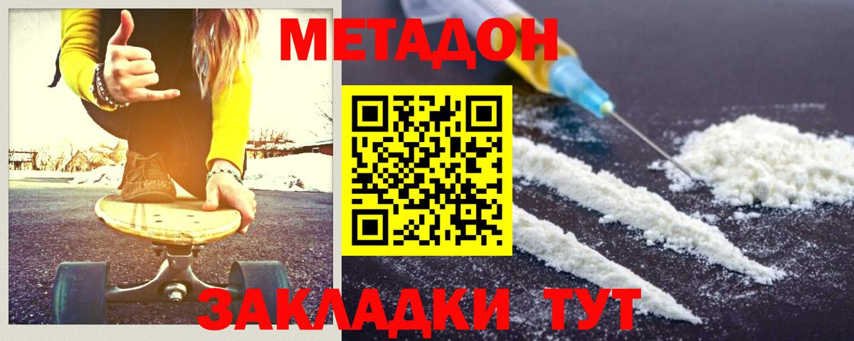 Калининград  МЕТАДОН methadone  Вход с VPN 