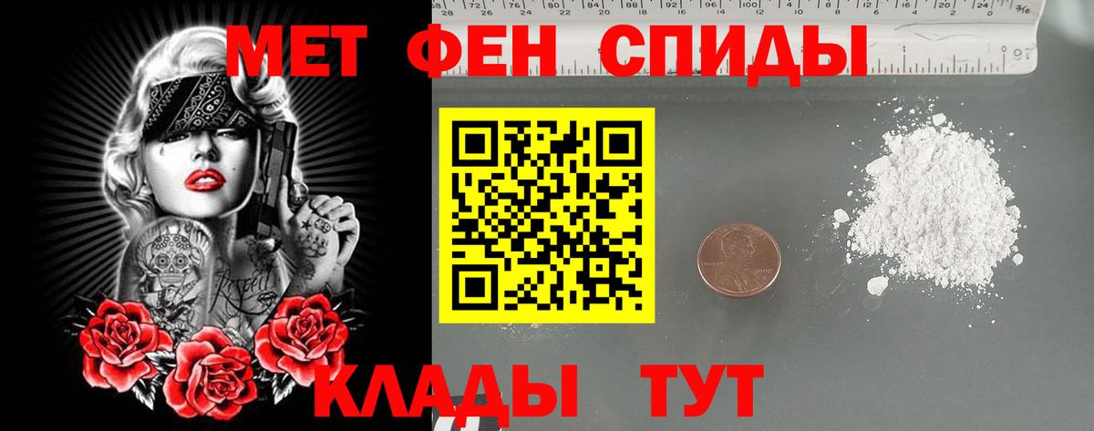 Метамфетамин Methamphetamine Калининград