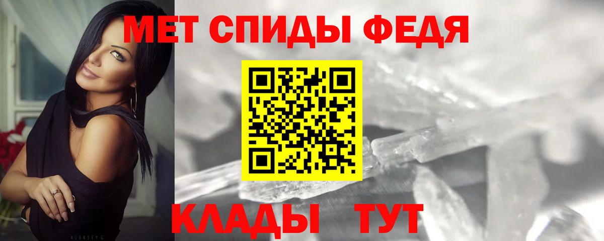 МЕТАМФЕТАМИН Methamphetamine  МЕТАМФЕТАМИН Methamphetamine  Первитин  Калининград  Вход с VPN 