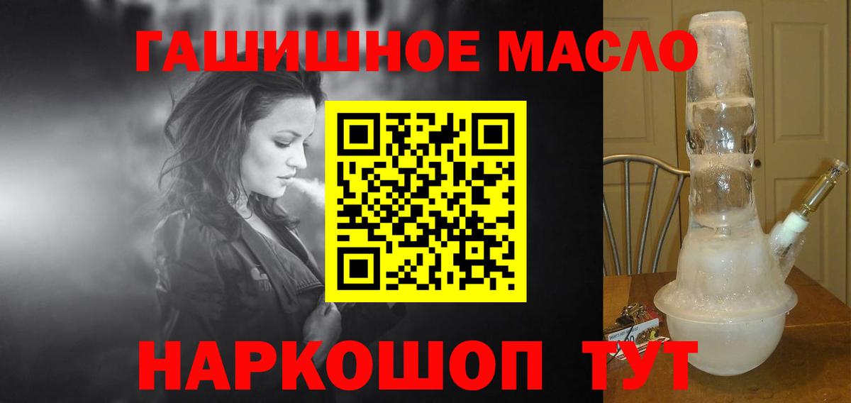 наркотики  ТГК концентрат  Вход с VPN  ТГК THC oil  Калининград 